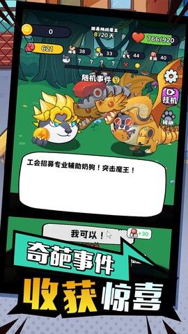 開局一只狗