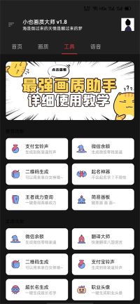 小也畫質(zhì)大師144幀