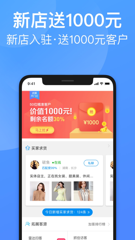 衣聯供貨商