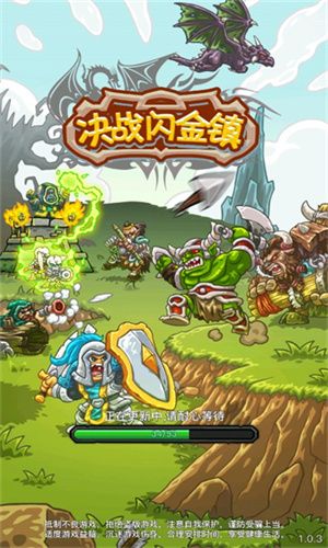 決戰(zhàn)閃金鎮(zhèn)