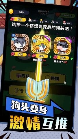 開局一只狗