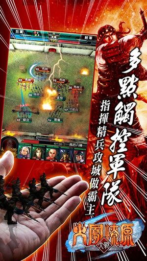 火鳳燎原游戲