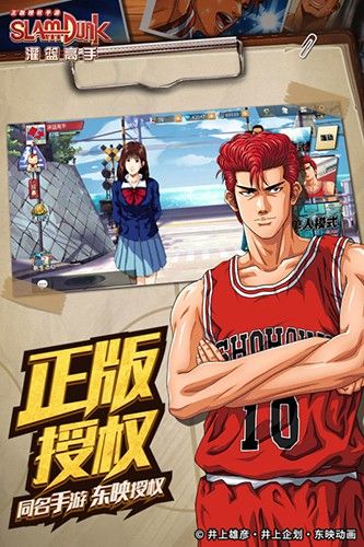 灌籃高手游戲手機版