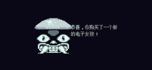 電子女孩