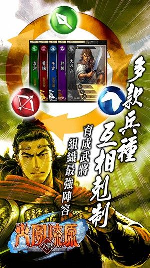 火鳳燎原游戲