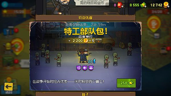死亡突圍僵尸戰爭內置修改器(Dead Ahead Zombie Warfare)