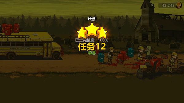死亡突圍僵尸戰爭內置修改器(Dead Ahead Zombie Warfare)