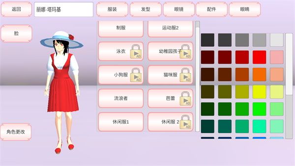 櫻花校園模擬器無廣告衣服全解鎖(SAKURA SchoolSimulator)