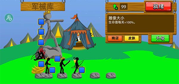 火柴人戰(zhàn)爭(zhēng)遺產(chǎn)召喚版