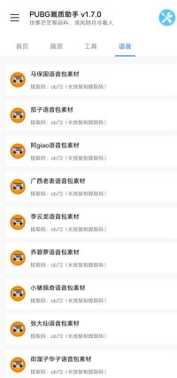 小也畫質(zhì)大師144幀