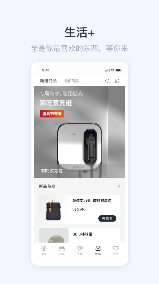 哪吒汽車