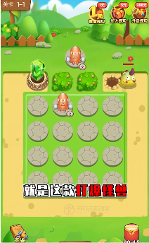 打爆怪獸紅包版