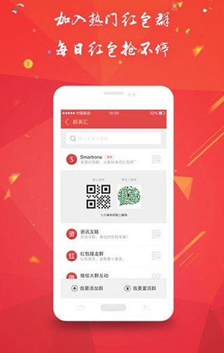 微信紅包秒掛永久免費自動搶