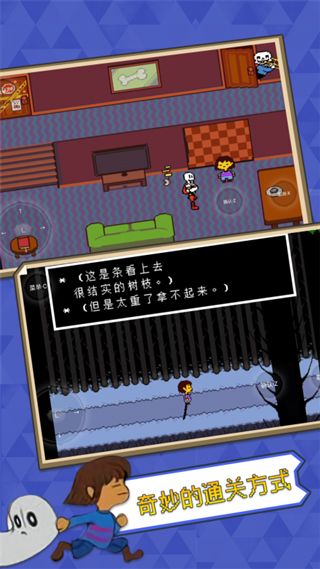 傳說之下手機版漢化自帶手柄(UNDERTALE)