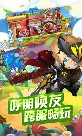 冒險王2百度版