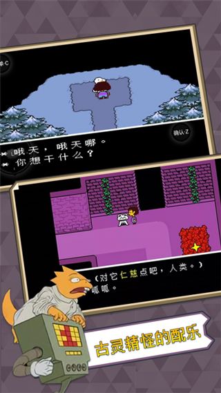 傳說之下手機版漢化自帶手柄(UNDERTALE)