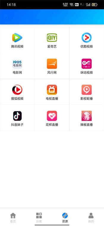 藍魅app最新版
