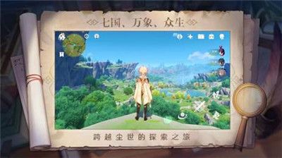 原神指令服手機(jī)版(Genshin Impact)