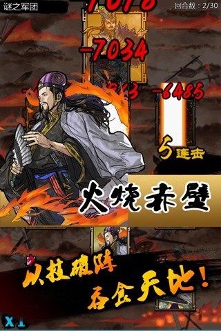 三國大主公