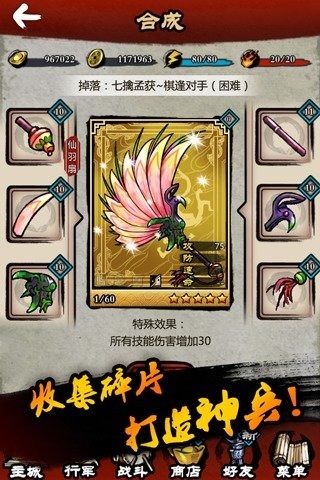 三國大主公