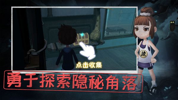 恐怖躲貓貓4無(wú)廣告
