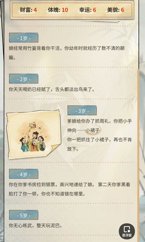逆水寒江湖身份模擬器