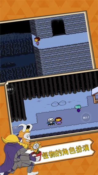 傳說之下手機版漢化自帶手柄(UNDERTALE)