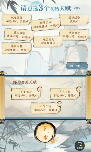 逆水寒江湖身份模擬器