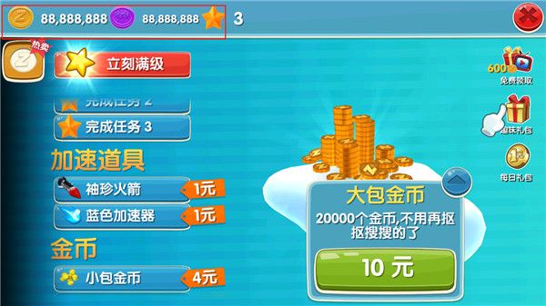 滑雪大冒險2無限金幣無限鉆石版