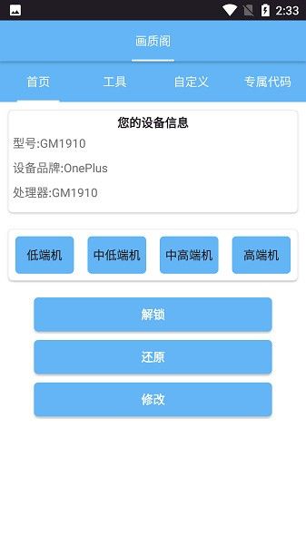 畫質閣120幀安卓和平精英