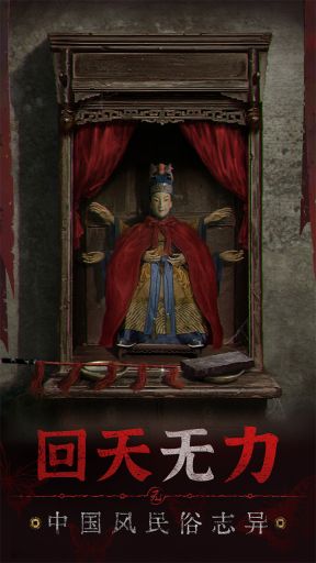 紙嫁衣5無間夢境內(nèi)測版試玩