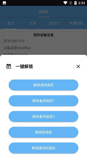 畫質閣120幀安卓和平精英
