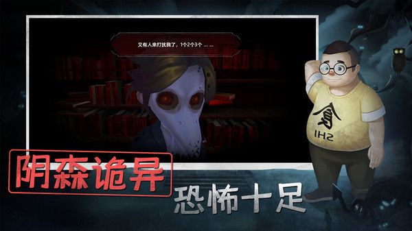 恐怖躲貓貓4無(wú)廣告