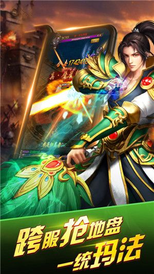 散人傳奇