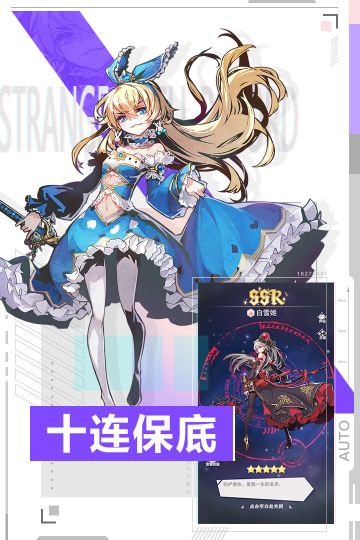 王女異聞錄