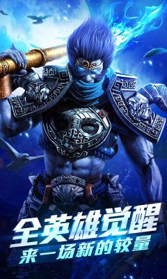 亂斗西游2