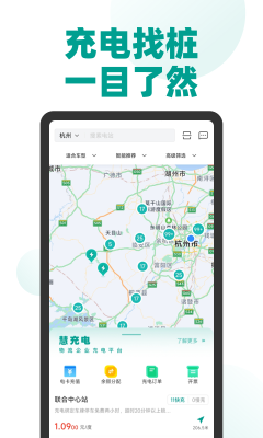 綠色慧聯
