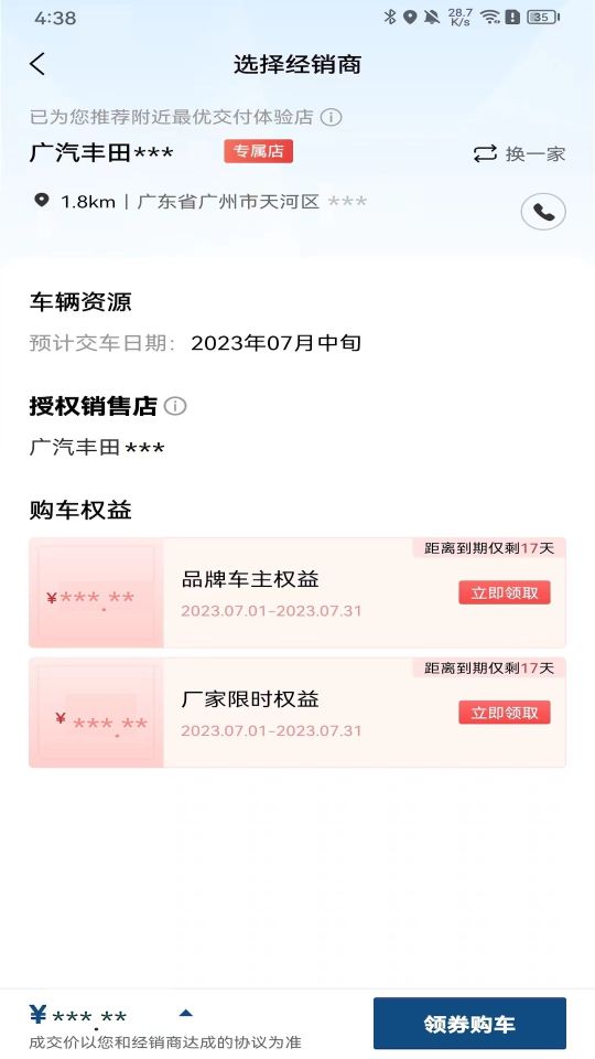 豐云行