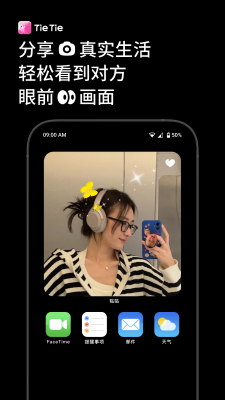貼貼tietie