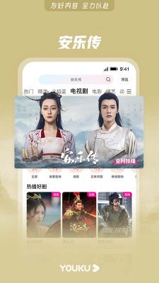 優(yōu)酷視頻最新版