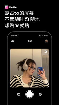 貼貼tietie