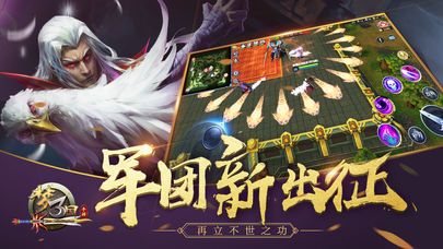 夢三國