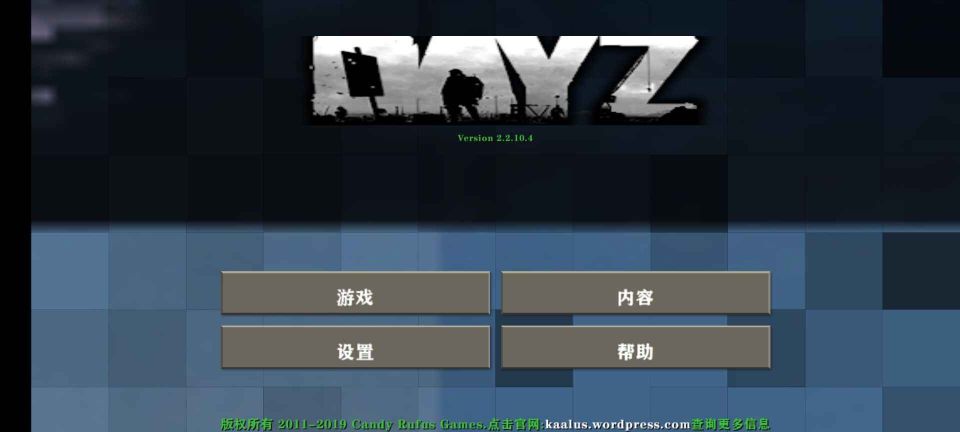 生存戰爭2dayz模組
