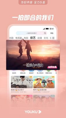 優(yōu)酷視頻最新版