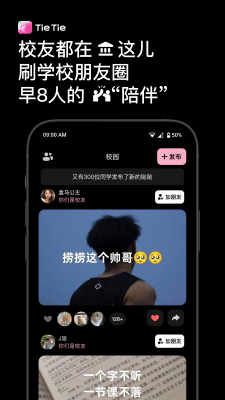 貼貼tietie