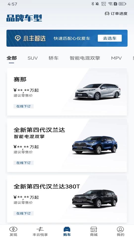 豐云行
