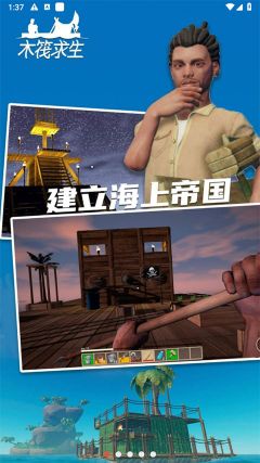 木筏求生聯(lián)機(jī)版中文版