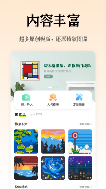 像素創(chuàng)作家