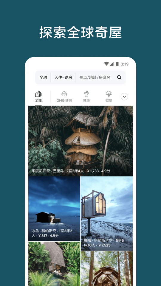 Airbnb愛彼迎(Airbnb)