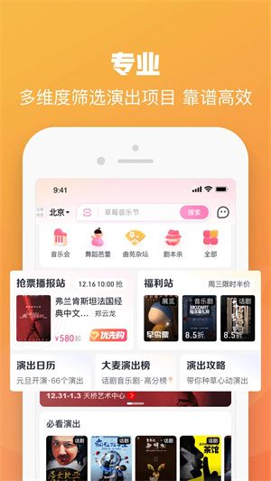 大麥網搶票軟件
